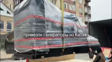 Разгрузка генераторов, привезённых из Китая